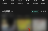 剪映支付记录怎么查看?剪映支付记录查看教程