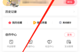 AcFun怎么删除对话?AcFun删除对话方法