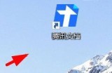 腾讯文档怎么更改图标？腾讯文档更改图标教程