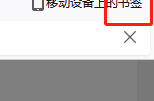 火狐浏览器怎么设置主密码?火狐浏览器设置主密码教程