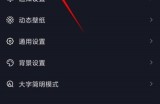 抖音怎么展示上榜记录?抖音展示上榜记录教程