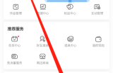AcFun怎么设置密码?AcFun设置密码教程