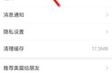 美篇怎么查看美篇号？美篇查看美篇号教程