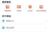 天翼超高清怎么查看绑定手机号？天翼超高清查看绑定手机号教程