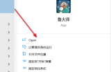 鲁大师报警阀值怎么设置?鲁大师报警阀值设置方法