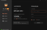 向日葵X远程控制软件本机验证码怎么修改？向日葵X远程控制软件本机验证码修改方法