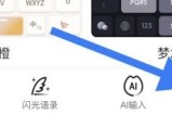 搜狗输入法怎么数据同步?搜狗输入法数据同步方法