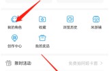 米游社怎么绑定游戏角色?米游社绑定游戏角色教程