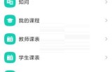 学习通怎么查看收件箱?学习通查看收件箱方法