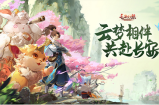 重返盛唐倒计时-零基础化身长安幻想大师级御灵师