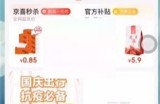 京喜怎么修改登录密码?京喜修改登录密码方法