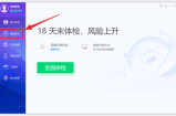 腾讯电脑管家怎么全盘杀毒？腾讯电脑管家全盘杀毒教程