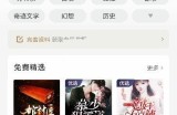 喜马拉雅fm怎么打开私密收听?喜马拉雅fm打开私密收听方法