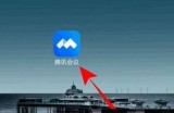 腾讯会议怎么查看会议录制记录?腾讯会议查看会议录制记录方法
