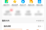 58同城怎么设置状态？58同城设置状态教程
