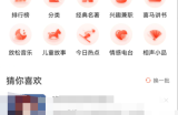 喜马拉雅版本号怎么查看?喜马拉雅版本号查看方法