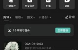 剪映怎么设置不透明度?剪映设置不透明度方法