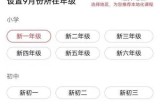 高途课堂怎么预约报名?高途课堂预约报名教程