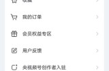 央视频怎么退出登录？央视频退出登录教程