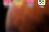 58同城怎么下载简历?58同城下载简历教程