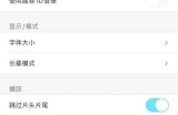 优酷怎么设置登录密码？优酷设置登录密码教程