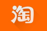 怎么看淘宝一共花了多少钱 淘宝消费花费总金额在哪查看方法