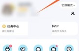 酷狗音乐充电动效怎么关闭?酷狗音乐充电动效关闭方法