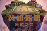 云顶之弈帝国男刀阵容怎么搭配-云顶之弈帝国男刀阵容搭配攻略