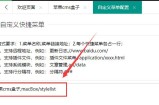 苹果cms插件盒子客户端V2.0