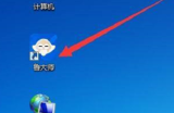 鲁大师怎么开启智能化信息服务?鲁大师开启智能化信息服务方法