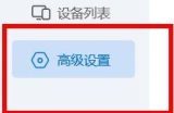 ToDesk验证方式怎么设置仅使用安全密码?ToDesk验证方式设置仅使用安全密码的方法