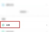 爱奇艺硬件加速怎么关闭?爱奇艺硬件加速关闭方法