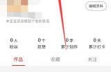 纸条怎么设置背景图片?纸条设置背景图片方法