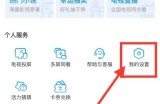 咪咕视频怎么缓存原画视频？咪咕视频缓存原画视频教程