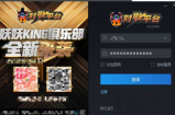 11对战平台怎么创建多个账号？11对战平台创建多个账号教程