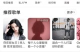 网易云音乐怎么发布歌曲？网易云音乐发布歌曲教程
