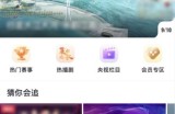 央视频怎么观看央视频道？央视频观看央视频道教程