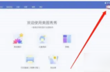 美图秀秀照片拼图怎么拆分?美图秀秀照片拼图拆分方法