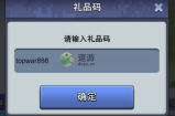 口袋奇兵礼包码大全分享2023最新