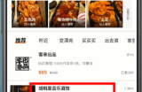 大众点评怎么签到商家?大众点评签到商家方法
