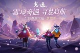 光遇怎么潜水 光遇潜水方法