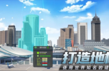 模拟创业城兑换码在哪里?模拟创业城兑换码怎么用