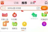 淘宝怎么查看店铺开店时间?淘宝查看店铺开店时间方法