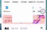 百度网盘隐藏空间密码怎么打开?百度网盘隐藏空间密码打开方法