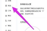 飞鸽客服工作台商品卡在哪里?飞鸽客服工作台商品卡查看方法