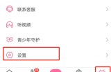 哔哩哔哩UP主小助手怎么关闭？哔哩哔哩UP主小助手关闭方法