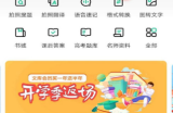 百度文库怎么设置每日签到提醒?百度文库设置每日签到提醒教程