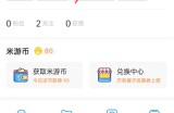 米游社怎么添加收货地址?米游社添加收货地址方法