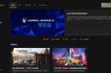 epic离线模式怎么关闭?epic离线模式关闭方法
