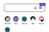 夸克浏览器个人中心在哪里?夸克浏览器个人中心查看方法